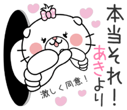Cat Sticker Aki sticker #14903170