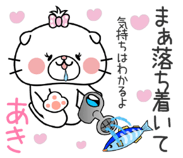 Cat Sticker Aki sticker #14903171