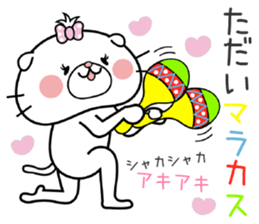 Cat Sticker Aki sticker #14903177