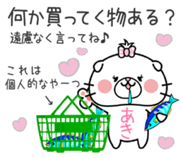 Cat Sticker Aki sticker #14903184