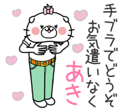 Cat Sticker Aki sticker #14903185