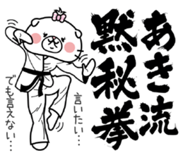 Cat Sticker Aki sticker #14903189