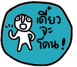 Daily Tom in January sticker #14903252