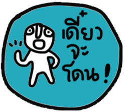 Daily Tom in January sticker #14903252