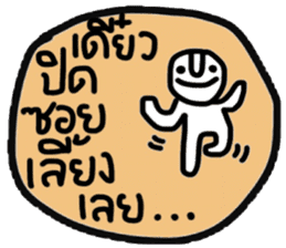 Daily Tom in January sticker #14903257