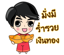 P'Peng Happy Chinese New Year 2017 sticker #14903366