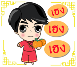 P'Peng Happy Chinese New Year 2017 sticker #14903367