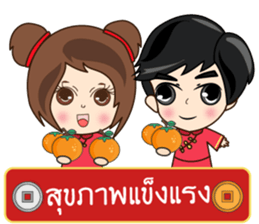 P'Peng Happy Chinese New Year 2017 sticker #14903369