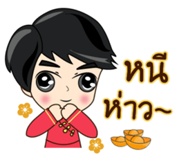 P'Peng Happy Chinese New Year 2017 sticker #14903371