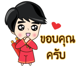 P'Peng Happy Chinese New Year 2017 sticker #14903372