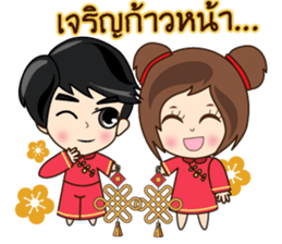 P'Peng Happy Chinese New Year 2017 sticker #14903373