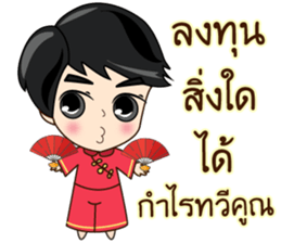 P'Peng Happy Chinese New Year 2017 sticker #14903378