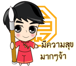 P'Peng Happy Chinese New Year 2017 sticker #14903379