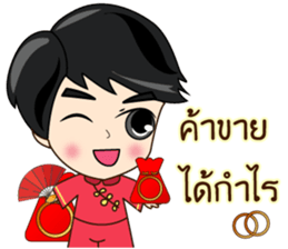 P'Peng Happy Chinese New Year 2017 sticker #14903380