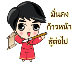 P'Peng Happy Chinese New Year 2017 sticker #14903383
