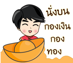 P'Peng Happy Chinese New Year 2017 sticker #14903384