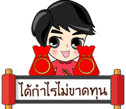 P'Peng Happy Chinese New Year 2017 sticker #14903385