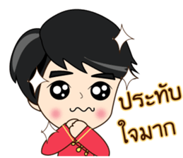 P'Peng Happy Chinese New Year 2017 sticker #14903388