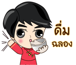 P'Peng Happy Chinese New Year 2017 sticker #14903391