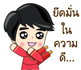 P'Peng Happy Chinese New Year 2017 sticker #14903396