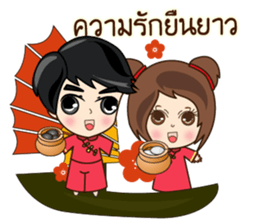 P'Peng Happy Chinese New Year 2017 sticker #14903397