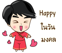 P'Peng Happy Chinese New Year 2017 sticker #14903400