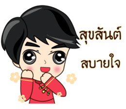 P'Peng Happy Chinese New Year 2017 sticker #14903403