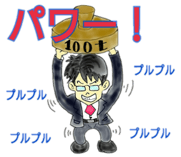 Good Luck! Office worker Mr.Megane3 sticker #14903747