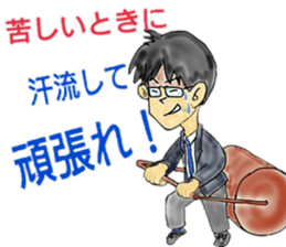 Good Luck! Office worker Mr.Megane3 sticker #14903749