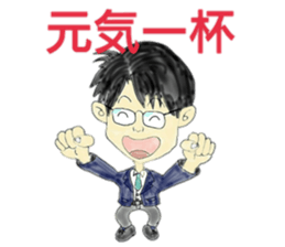 Good Luck! Office worker Mr.Megane3 sticker #14903757