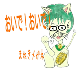 Good Luck! Office worker Mr.Megane3 sticker #14903761