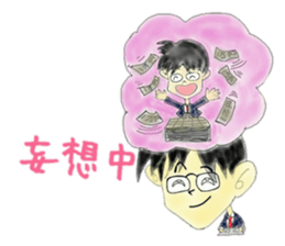 Good Luck! Office worker Mr.Megane3 sticker #14903769