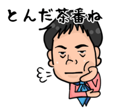 Wicked witch of the east is Hikaru. sticker #14903776