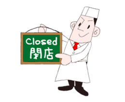 A moving Japanese chef sticker #14903859