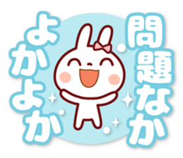 USAPYON[The big character]Hakata dialect sticker #14904085