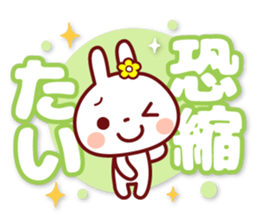 USAPYON[The big character]Hakata dialect sticker #14904096