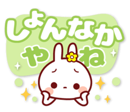 USAPYON[The big character]Hakata dialect sticker #14904097