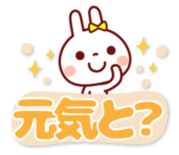 USAPYON[The big character]Hakata dialect sticker #14904103