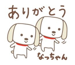 Cute dog stickers for Nacchan sticker #14904822