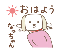 Cute dog stickers for Nacchan sticker #14904826