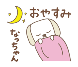 Cute dog stickers for Nacchan sticker #14904827