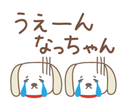 Cute dog stickers for Nacchan sticker #14904828