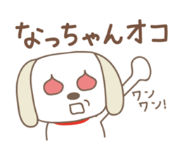 Cute dog stickers for Nacchan sticker #14904829