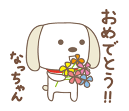 Cute dog stickers for Nacchan sticker #14904832