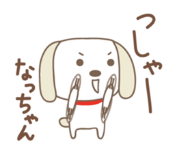 Cute dog stickers for Nacchan sticker #14904837