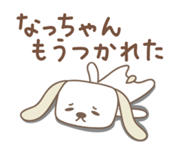 Cute dog stickers for Nacchan sticker #14904842