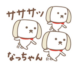 Cute dog stickers for Nacchan sticker #14904849