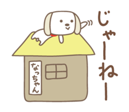 Cute dog stickers for Nacchan sticker #14904851