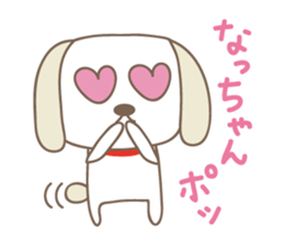 Cute dog stickers for Nacchan sticker #14904852