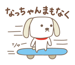 Cute dog stickers for Nacchan sticker #14904854
